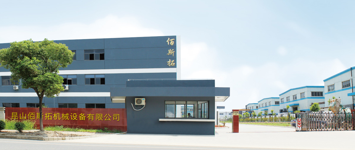 走進佰斯拓 走進佰斯拓