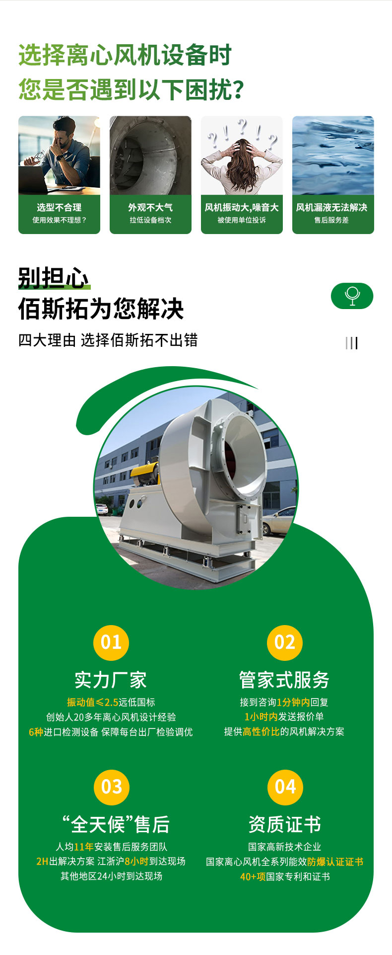 綠色版詳情頁-(愛采購)_02 綠色版詳情頁-(愛采購)_02