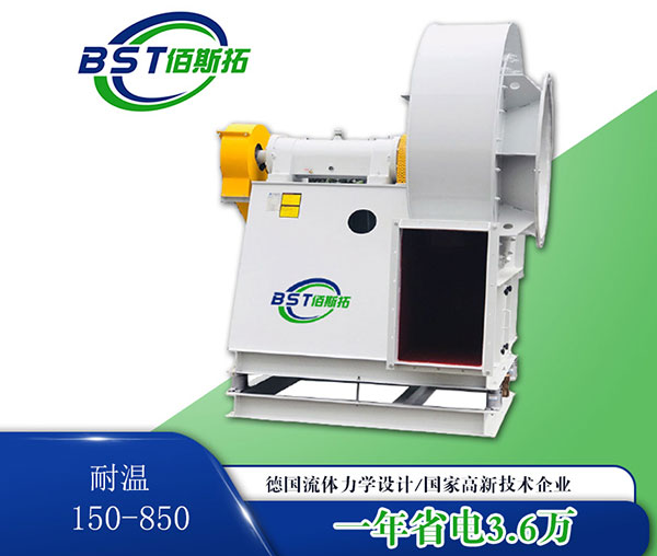 工業(yè)高溫風(fēng)機(jī) 工業(yè)高溫風(fēng)機(jī)