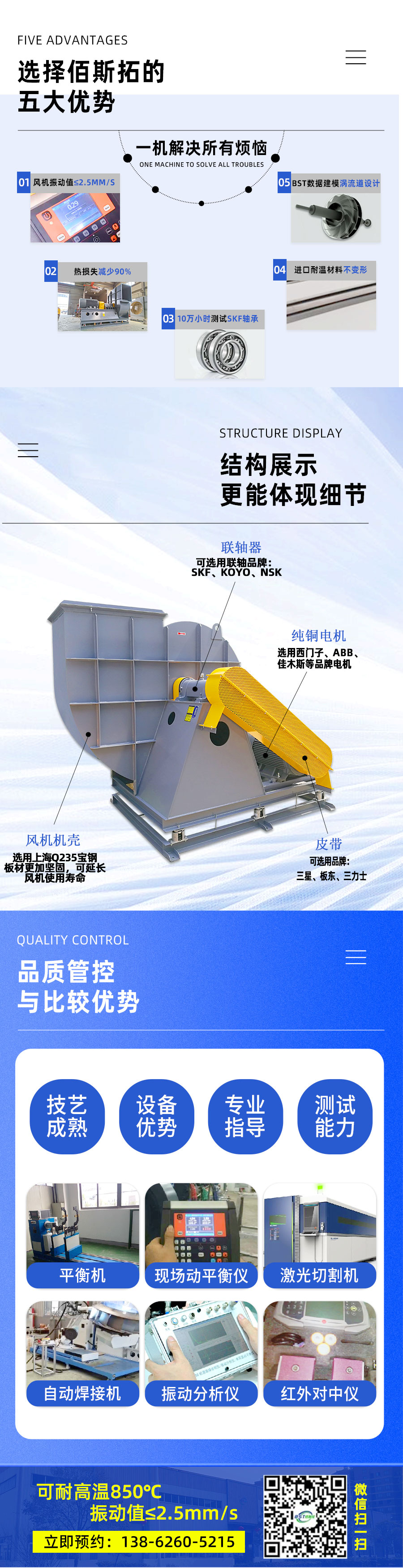 佰斯拓離心風機_03 佰斯拓離心風機_03