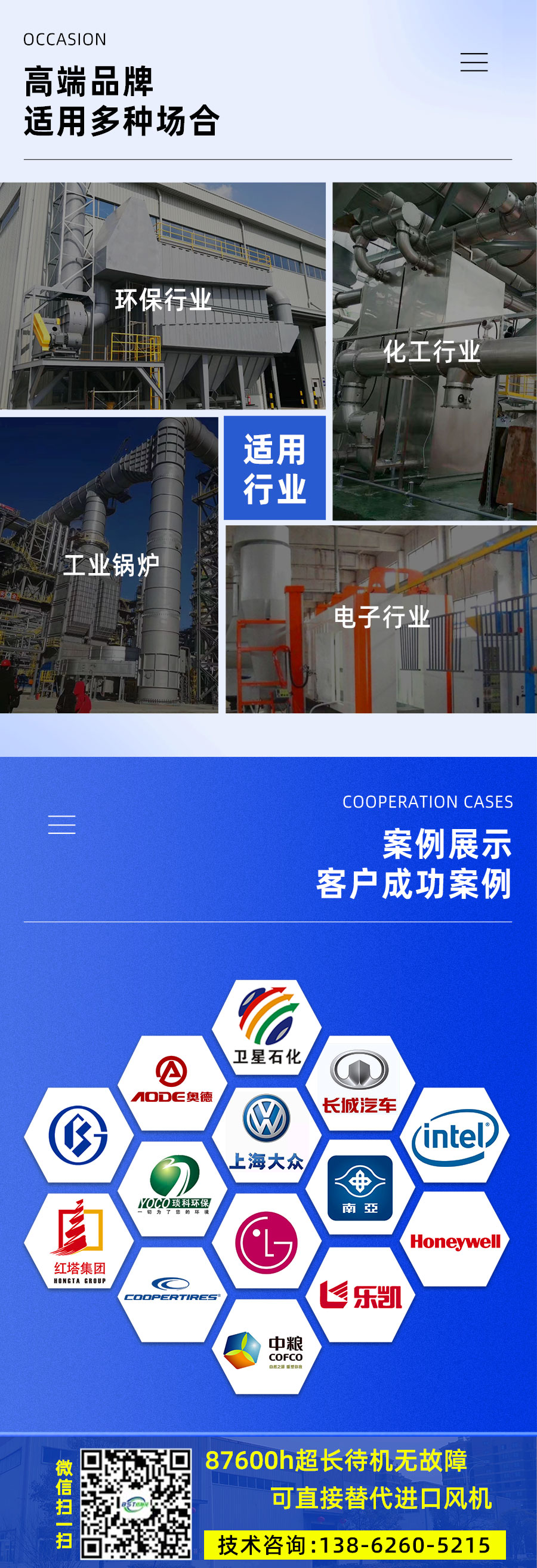 佰斯拓離心風機_04 佰斯拓離心風機_04